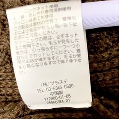 PLSTカーディガン セールの画像