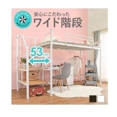 《お話中》値下げ！【新品　未使用】　階段付きロフトベッド