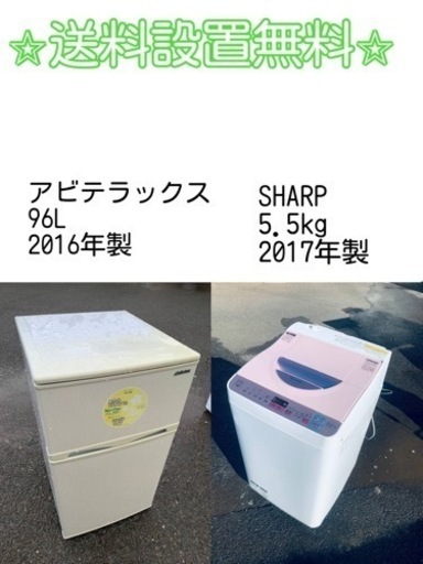 訳あり⁉️現品限り❗️送料設置無料❗️大特価冷蔵庫/洗濯機の⭐️激安2点セット♪