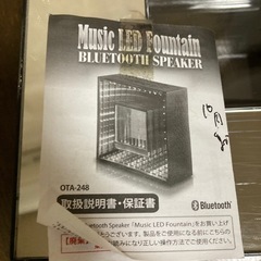 【取引決定済】Music LED Fountainの画像