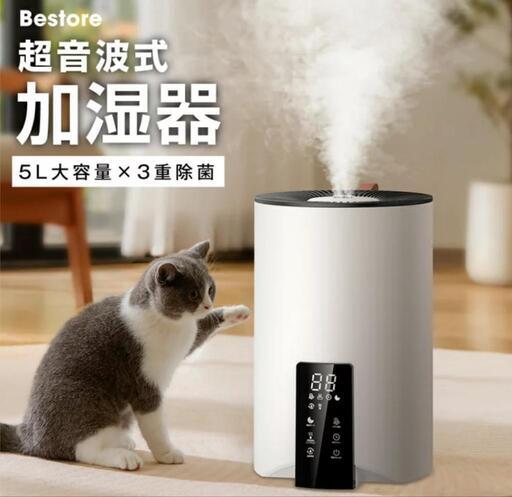 【受渡決定】超音波加湿器　大容量5L/UV除菌/マイナスイオン