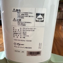 デロンギ ベルカルド　オイルヒーター RHJ75V0915-GRの画像