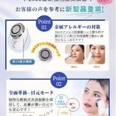美顔器の画像