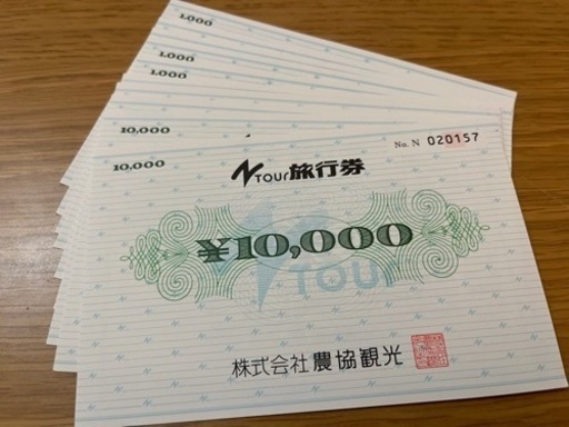 農協観光　Ntour旅行券50,000円分