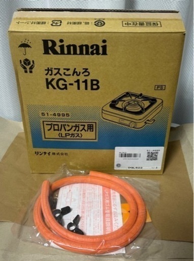 【取引完了】ガスコンロ LPG用ゴム管付き