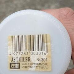 🛠️新品未使用品　JETオイラー　オイル（油）入れ　の画像