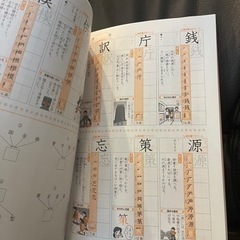 小6漢字　光村図書版　教科書ぴったりトレーニングの画像