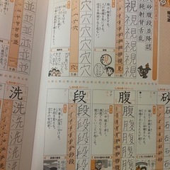 小6漢字　光村図書版　教科書ぴったりトレーニングの画像
