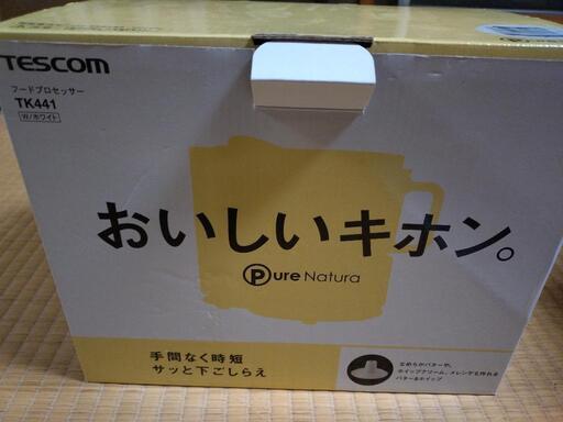 テスコム　フードプロセッサー