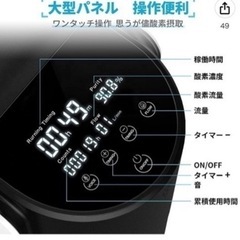 酸素発生濃縮器 家庭用酸素吸入器 JY-101 酸素濃縮器 酸素発生器 1〜7L / min　タッチパネル 酸素 リラックス の画像