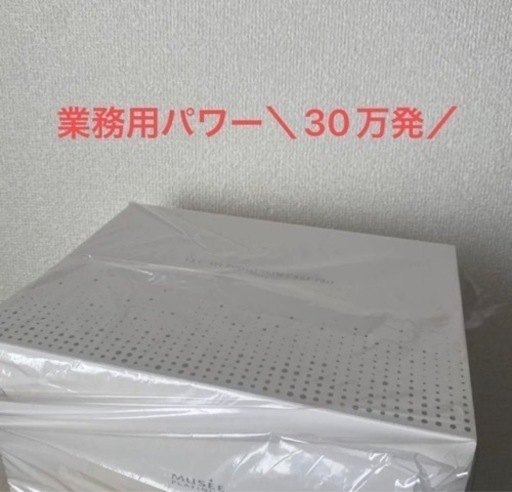 《新品･未使用》自宅脱毛器