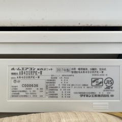 決まりました！※30日まで！【美品、完動品】ダイキン　うるさらエ...