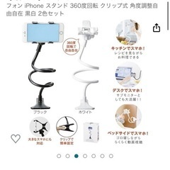 【お譲りします】スマホ固定クリップ(黒)未使用の画像