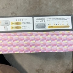 コードレス脱毛器　新品　の画像