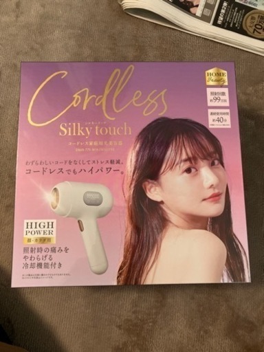 コードレス脱毛器　新品