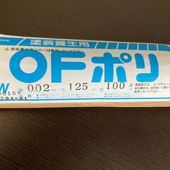 LDPE 塗装養生用シートの画像