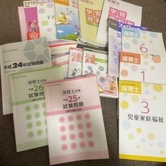保育士試験の中古が安い！激安で譲ります・無料であげます