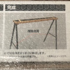 DIY  馬2つ