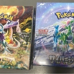 ポケモンカード　ワイルドフォース　 サイバージャッジ　シュリンク付き