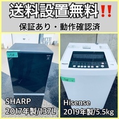 送料設置無料❗️業界最安値✨家電2点セット 洗濯機・冷蔵庫204