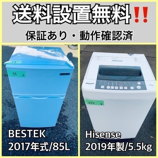 送料設置無料❗️業界最安値✨家電2点セット 洗濯機・冷蔵庫205
