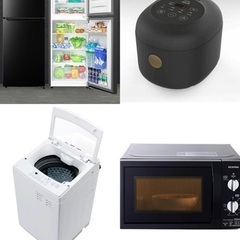 家電4点セット(新品購入1年未満)?