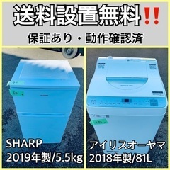 送料設置無料❗️業界最安値✨家電2点セット 洗濯機・冷蔵庫206