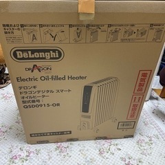 オイルヒーター（デロンギ製）