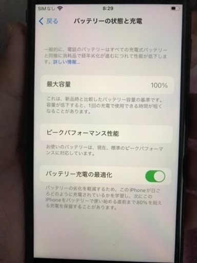 iphone8 iphone8 64G docomo simロック解除済み　リフレッシュ品　バッテリー最大容量100%