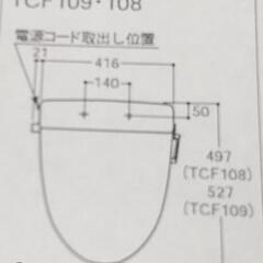 TOTO   引取 無料 新宿区の画像