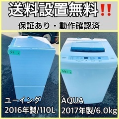 送料設置無料❗️業界最安値✨家電2点セット 洗濯機・冷蔵庫208