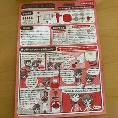 無料にしました　あげます　ホイップクリーマー　DECOの画像