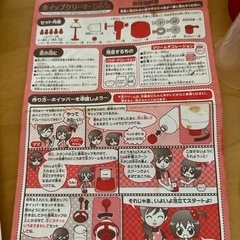 無料にしました　あげます　ホイップクリーマー　DECOの画像