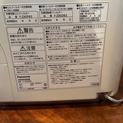Panasonic加湿空気清浄機の画像