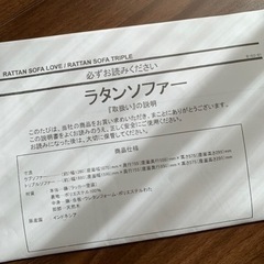 ラタンソファーの画像