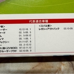 【未開封】デンソー　クリーンエアフィルター（DCC1003）の画像