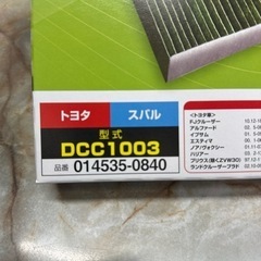 【未開封】デンソー　クリーンエアフィルター（DCC1003）の画像