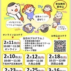 多言語で子育てじぶん育て講座