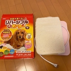 【受け渡し決定】ペット用ホットカーペット