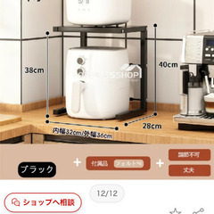 レンジラック　キッチンラック