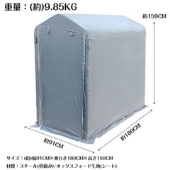 サイクル ハウス  約2台収納　幅91cm 物置 サイクル ポート 自転車 バイク 置き場 家庭用 ガレージ 倉庫 用具入れ 収納 保護 庭 ny369の画像