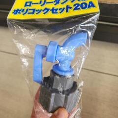 コダマ雨水タンク専用　水やりコック　蛇口を下さい