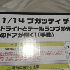 美品 新品並 RC1/14 ブガッティ ディーヴォ 大型ラジコンの画像