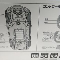 美品 新品並 RC1/14 ブガッティ ディーヴォ 大型ラジコンの画像