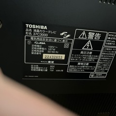 TOSHIBA 液晶カラーテレビ　37インチの画像