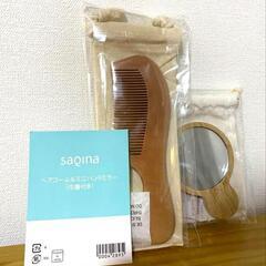 SAQINAの中古が安い！激安で譲ります・無料であげます｜ジモティー
