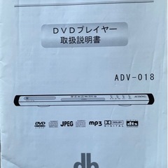 DVDプレーヤーあげます。の画像
