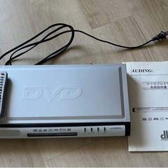 DVDプレーヤーあげます。