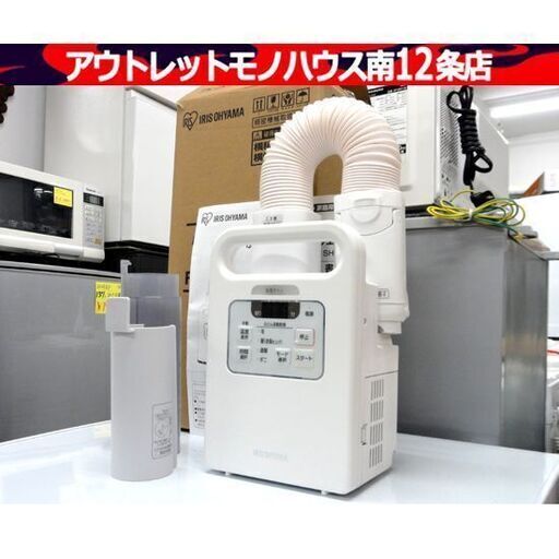 アイリスオーヤマ ふとん乾燥機 カラリエ FK-JN1SH-U 2022年製 布団 乾燥機 家電 毛布  札幌市 中央区 南12条