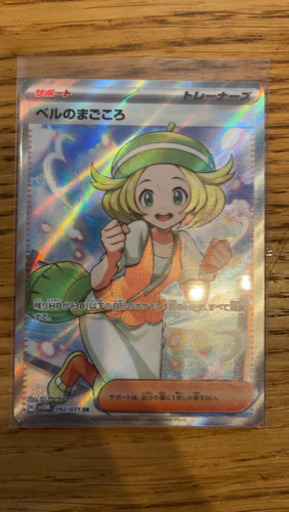 超美品　ベルのまごころ　最新ポケモンカード